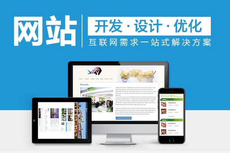 企业官网定制:塑造企业新形象的钥匙